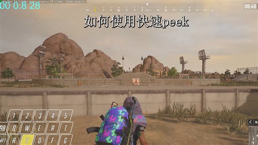 如何使用快速peek 别再说学不会了