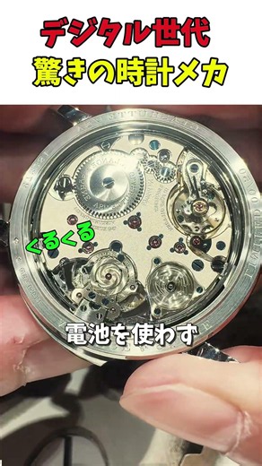The secret of a battery-free clock