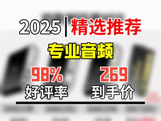269元拿下阿音5.1声道解码器！hifi杜比dts，蓝牙接收、多接口全，声卡版还带遥控，电脑电视音箱耳机适配！