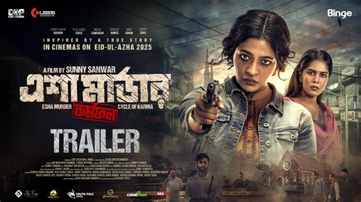 10K reactions · 232 shares | 'এশা মার্ডার : কর্মফল'  #OFFICIAL_TRAILER  | Esha Murder : Cycle of Karma | Badhon | Puja Cruze | Sunny Sanwar | Cop Creation | Binge | Leeds Entertainment Releasing on This Eid-Ul-Azha in Cinemas #thriller #thrillermovies #movietrailer #Dhallywood #eshamurder | COP Creation | Facebook