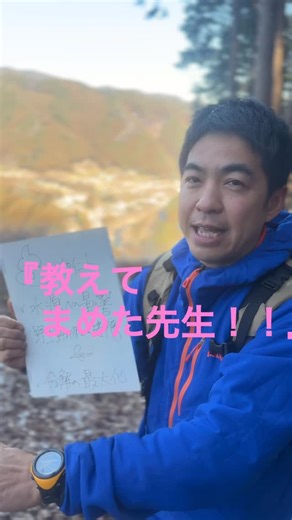 リーブノートレイス・ジャパン on Instagram: "2026年からの新企画。こども達にもわかりやすくLNTをお話しまくるシリーズスタートです！#教えてまめた先生 #LeaveNoTrace #LNTJ #こども委員会#LNTJ #leavenotrace♻️ #leavenotracejapan #野外教育 #野外指導 #アウトドアガイド #環境教育 #環境配慮 #環境問題を考える #lnt7原則 #子供教育 #LNTをすべての人に#LNTをすべての子供達に"