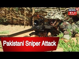 Pakistan Sniper Attack In Jammu and Kashmir Army Soldier Suffered Fatal Bullet Wounds