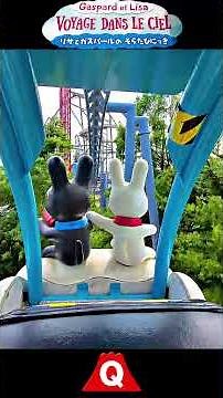 Gaspard et Lisa Voyage Dans Le Ciel at Fuji Q Highland