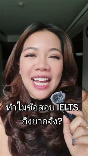 ยากก็ยาก ค่าสอบก็แพง #ครูเมielts #ติวielts #สอบไอเอล