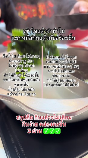 รีวิวการกินสุกี้ตี๋น้อยอย่างอร่อย