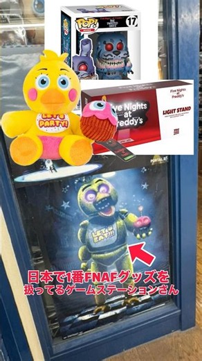【Tokyo🗼】I went on a FNAF merch hunt in Tokyo...【Five Nights at Freddy’s】#fnaf #fnaf #shorts