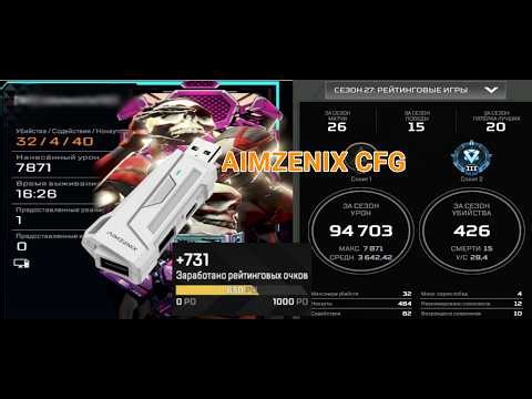 0.6 Aim Assist with AIMZENIX AX200