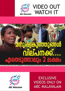 3.1M views · 10K reactions | മഠത്തിന്റെ മറവിൽ കുഞ്ഞുങ്ങൾക്ക് വിലപേശൽ... എറണാംകുളം എസ്. ആർ. എം റോഡിലുള്ള മഠത്തിൽ സംഘർഷം..... #abctv #abcmalayalam #viralvideos #viralvideonews #children #keralapolice #keralagovernment #newsindia #newskerala #kochinews #kaloor #trendingvideo #trending | Abc Malayalam News | Facebook