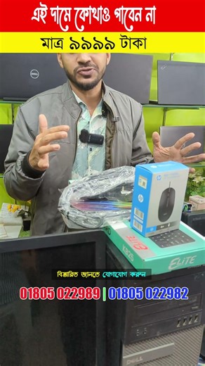 Computer🔥 Price in Bangladesh 2026 | Latest Desktop & PC Setup | Gaming, Office & Budget PC Build BD