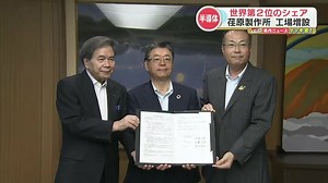 半導体関連の“CMP装置”シェア世界2位『荏原製作所』が事業所を増設　南関町と立地協定を結ぶ | TBS NEWS DIG