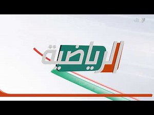 البث المباشر للقناة الرياضية 3