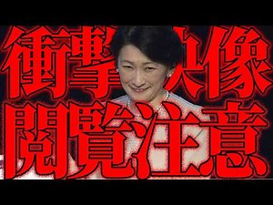 [The Akishino family has finally completely collapsed] The Akishino family's true nature, as reve...