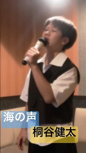 【12歳】海の声【桐谷健太】カラオケ【一発撮り】