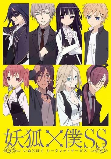 Inu X Boku Secret Service - streaming online