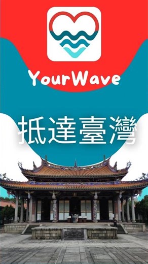 YourWave 来了！🎁 免费领取1个月高级会员