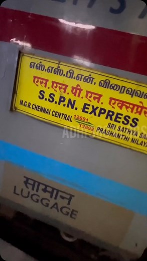19K views · 1.7K reactions | This train wont run again. Originally it ran as Chennai Central to Sathya Sai Prasanthi Nilayam Express (Puttaparthi). Now it will run as Chennai Central Shimoga Express. #reels #trainvideos #puttaparthi #chennaicentral Tags {Train Videos, Chennai to Puttaparthi Train, Indian Railways} | Adhi 360 Vlogs | Facebook