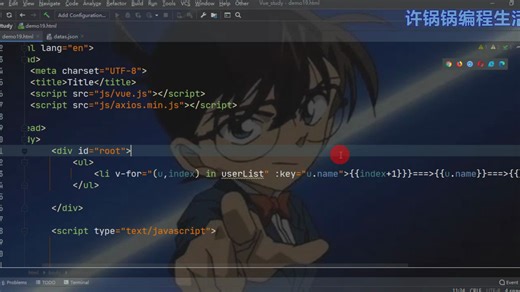 Vue中axios的请求实现
