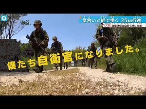 Protect Japan!Young self-defense official. Completely adhered to the training of tears at OSAKA