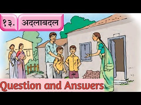 7th std marathi lesson 13. Adlabadal. Question and Answers. अदलाबदल.
