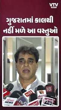 ગુજરાતમાં આવતીકાલથી એનાલોગ પનીર, ચીઝ અને બટર પર પ્રતિબંધ! પ્રફુલ પાનસેરિયાનું મોટું નિવેદન