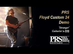 [MusicForce] PRS Floyd Custom 24 Demo - 'Stranger' Guitarist 노경환