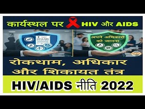 HIV and AIDS: Information on prevention, rights and grievance redressal mechanisms