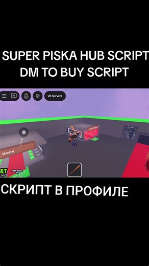 Роблокс Скриптс on TikTok