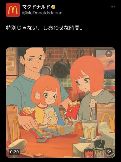 海外でバズった日本マクドナルドCMから日本と海外のCMの違いを考える