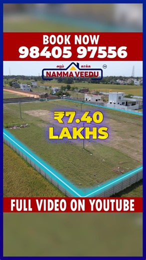 😲சென்னை Limit La வட்டியில்லா கடனில் இடம்🔥,₹15 ஆயிரம் மாதத் தவணை