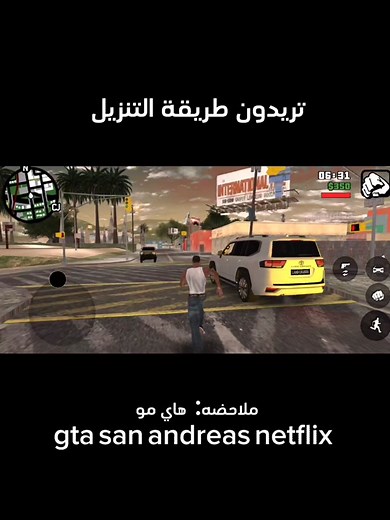 How to Download GTA San Andreas for Free