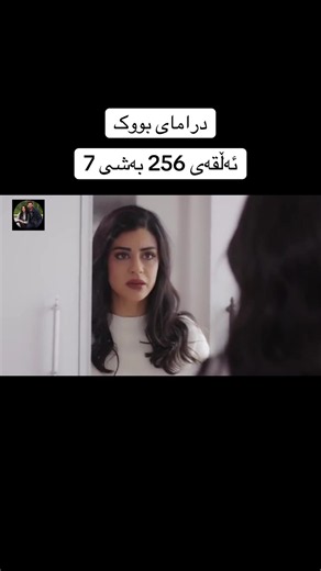 فيديوهات أنشأها درامای .بووک (@dramay.ashqi.yakam) باستخدام original sound - درامای .بووک