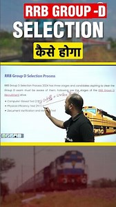 Railway Group D New Vacancy 2024 | Railway Group D Selection Process | RRB Group D Selection Process
