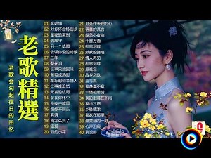 Deng Zhe Ni Hui Lai by Chinese Oldies