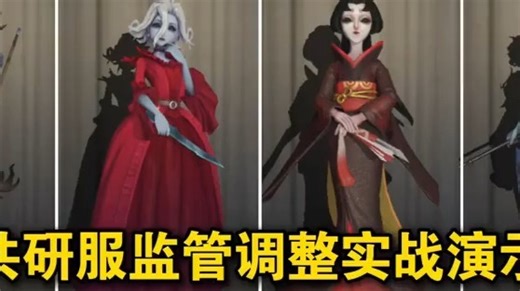 共研服5位监管调整实战演示！qc