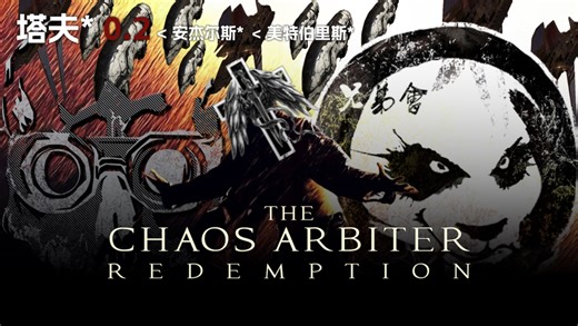 【EVE ONLINE真视界】联盟队的“救赎” - FRTvs十国联军 1400人720b战损 Taff塔夫旗舰战导演剪辑版。