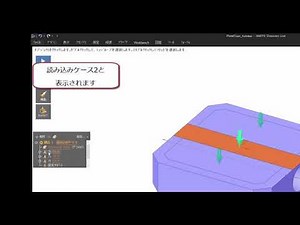 トポロジー最適化 複数荷重（ベータ）
