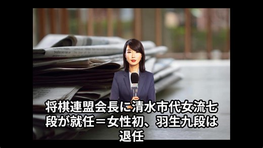 本日2025【６月７日】のニュース