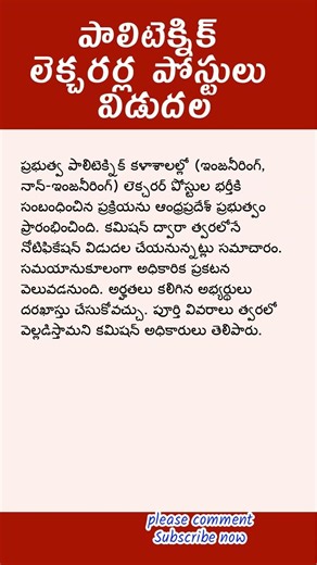 AP Polytechnic Lecturer Jobs 2026 🔥 Latest Notification | AP Govt Lecturer Posts | Manabadi Update