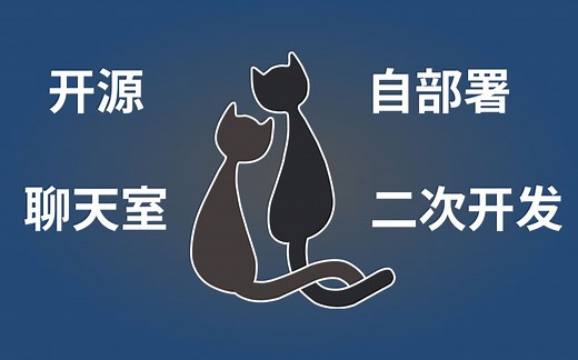 开源免费的即时聊天平台 Tailchat —— 快来部署专属于自己的个人聊天室吧