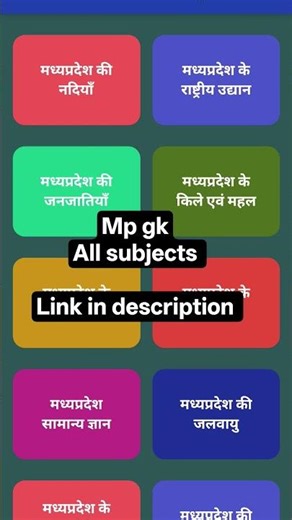 Madhya Pradesh general knowledge #mpgk #yt