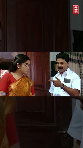 എന്തിനാ അച്ഛനെ എങ്ങനെ കളിയാക്കുന്നെ നന്നല്ല ട്ടോ Lion | Dileep | Kavya madhavan | jagathy