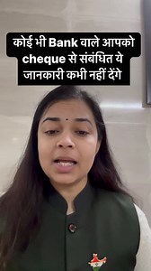 20K views · 682 reactions | कोई भी bank वाला आपको cheque से संबंधित ये जानकारी कभी नहीं देगा | CA Surbhi Srivastava | Facebook
