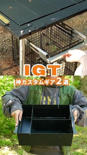 [Upgrade Your IGT Box] 2 Custom Gears to Unlock IGT Potential! GREBE WORKS "1-Unit Paper Box" & "...