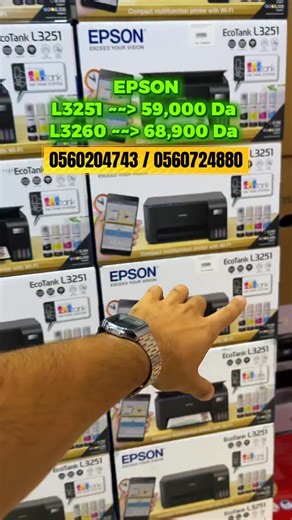 1K views · 22 reactions | The Multifunction Printer Epson 3251 / 3260 Is Now Available in Our Store . | El Assli Hi-Tech / الأصلي هاي تك | Facebook