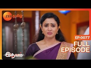 Rathnam Fixes Bharathi and Dhurai's Marriage - Idhayam - Full Ep 77 - Zee Tamil