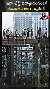 Guaranteed 10% Savings in Construction Costs | The Power of Lean Construction Methodology | LiDAR