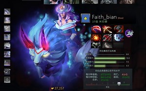 DOTA2东南亚服天梯Faith_bian三号位米拉娜21-6-25录像第一视角