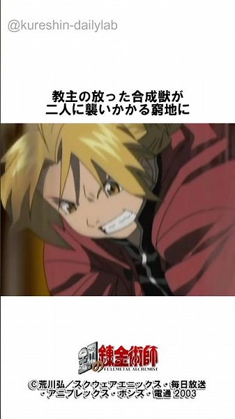 ①ハガレン第1話が神すぎる！鋼の義肢に隠された過去#鋼の錬金術師 #ハガレン #エドワードエルリック #アルフォンス #賢者の石 #アニメ解説 #神回 #ダークファンタジー #錬金術 #名作アニメ