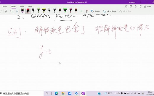 动态面板的系统gmm估计原理