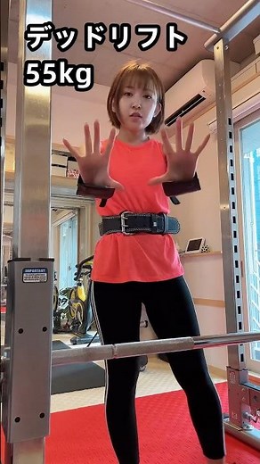 デッドリフト55kgギリ行けた🏋️ #デッドリフト #筋トレ #筋トレ女子